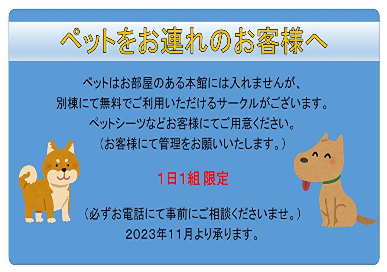 Oyo Ryokan Hamanako No Yado Kosai - Vacation Stay 38825V Exteriör bild